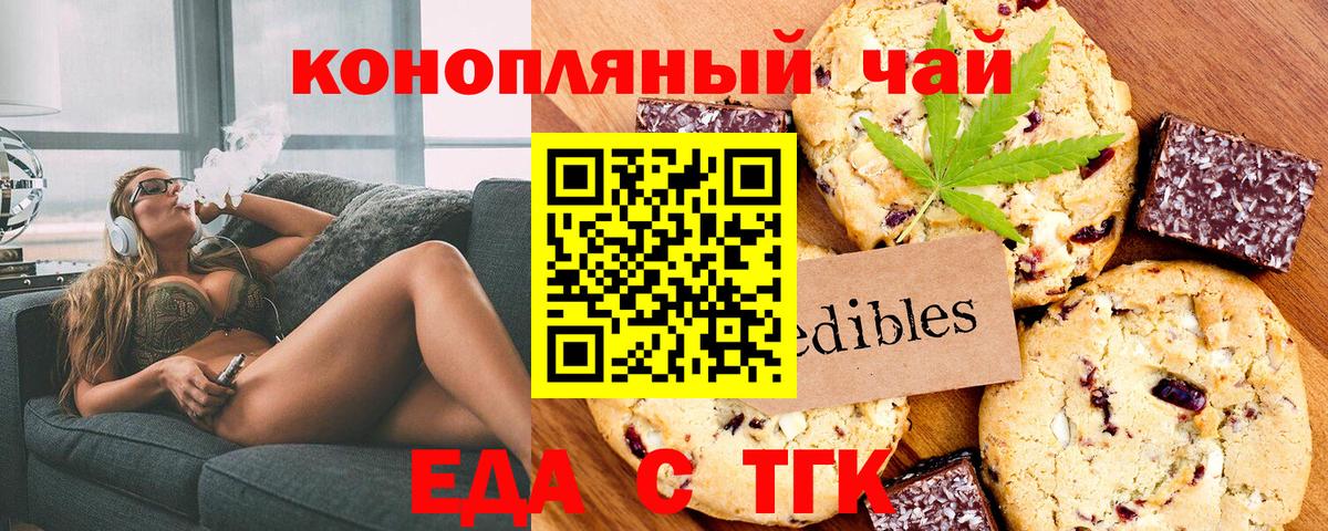 Шадринск  Cannafood конопля  Вход с VPN 