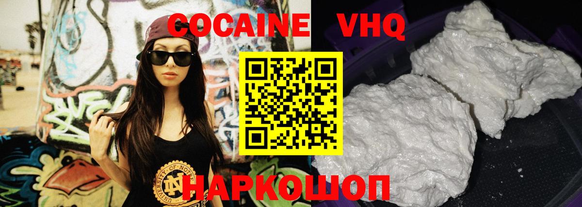 КОКАИН 99%  Вход с VPN  Шадринск  КОКАИН Fish Scale 
