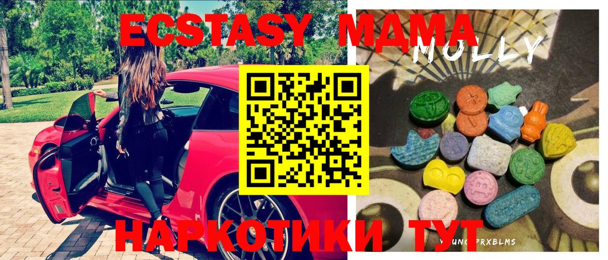 Шадринск  где найти наркотики  Ecstasy TESLA  Вход с VPN  ЭКСТАЗИ VHQ  блэк спрут ССЫЛКА  ЭКСТАЗИ 