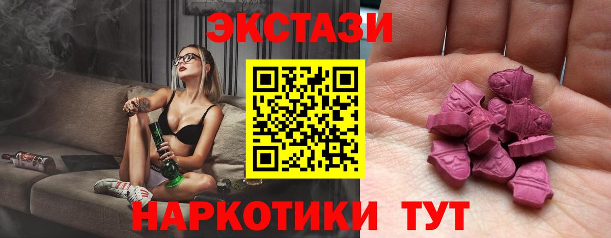 Ecstasy диски Шадринск