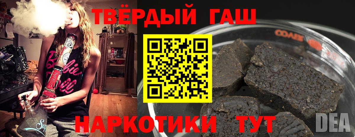 ГАШИШ гашик Шадринск
