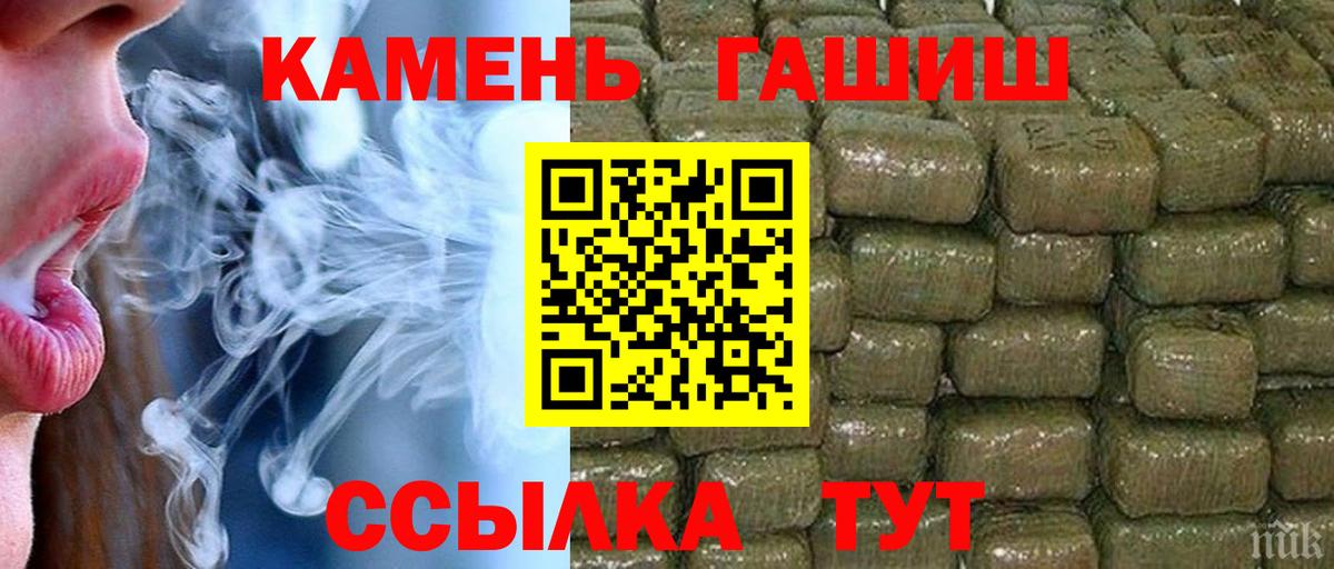 ГАШИШ  Вход с VPN  как найти закладки  ГАШИШ 40% ТГК  Шадринск 