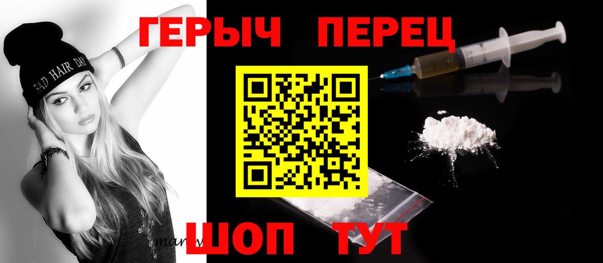 Героин Heroin Шадринск