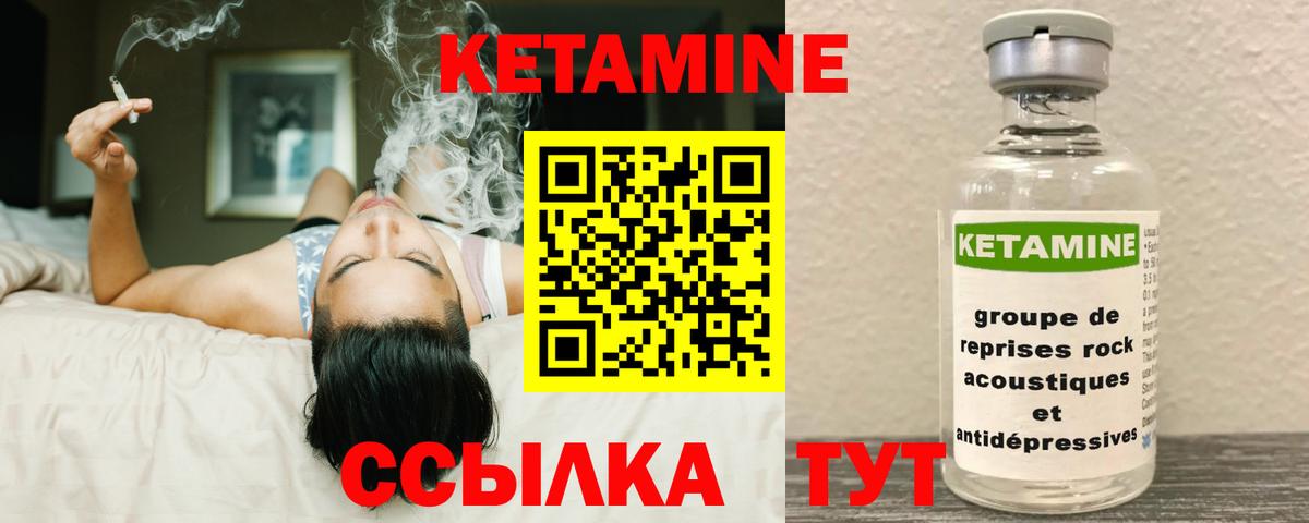 Шадринск  Кетамин ketamine  Вход с VPN 