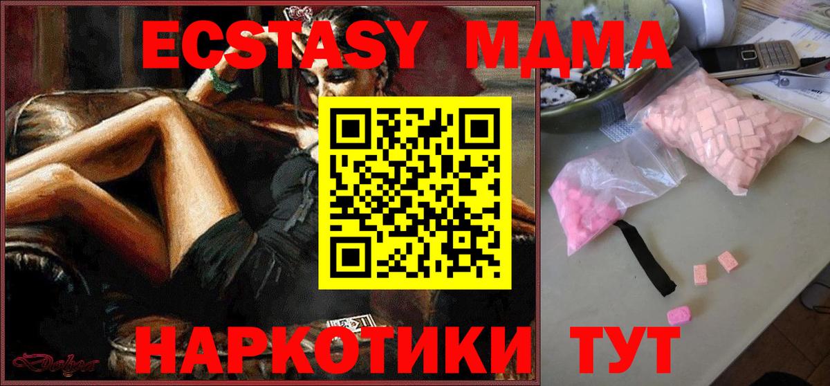MDMA crystal  МДМА кристаллы  MDMA  Вход с VPN  Шадринск 