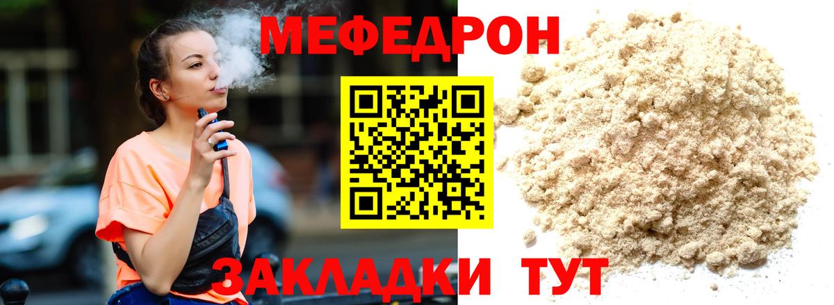 Мефедрон мука Шадринск