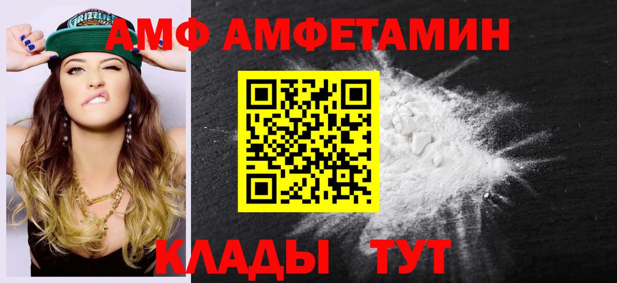 МЕТАМФЕТАМИН Декстрометамфетамин 99.9% Шадринск