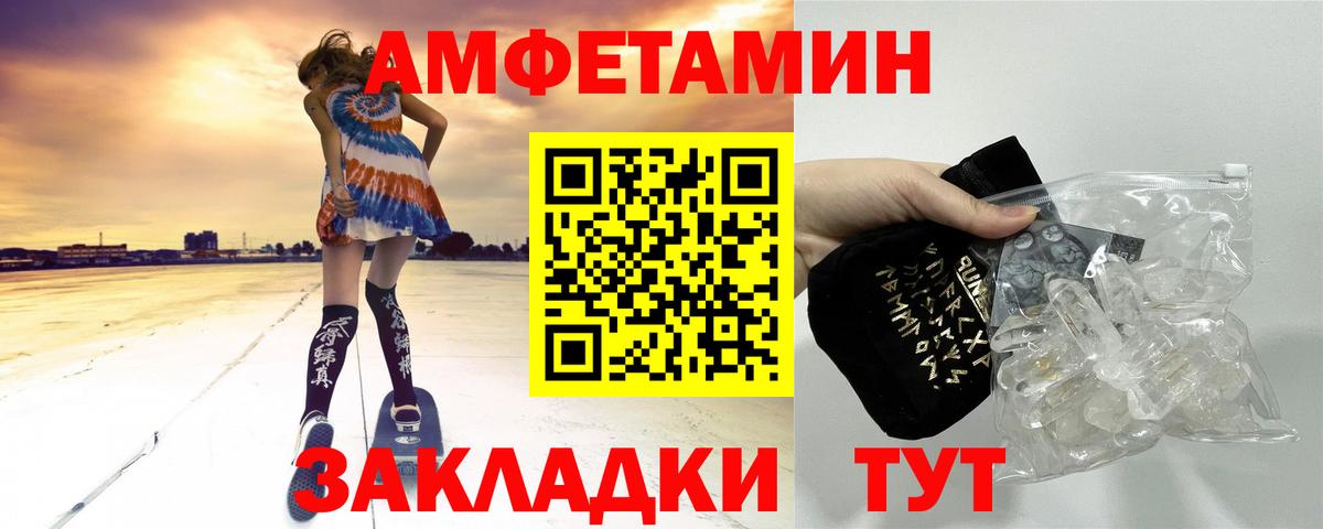 МЕТАМФЕТАМИН витя  МЕТАМФЕТАМИН  Шадринск  Вход с VPN 