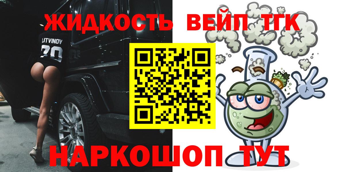 Дистиллят ТГК THC oil  Дистиллят ТГК вейп с тгк  Вход с VPN  Шадринск 