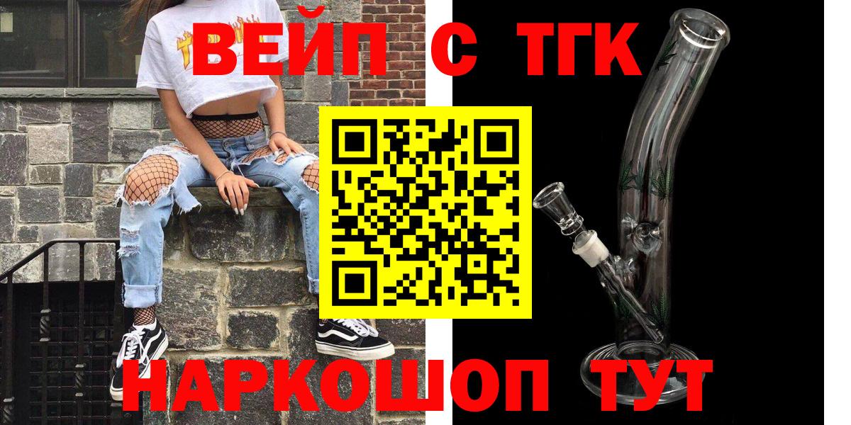 Дистиллят ТГК THC oil Шадринск