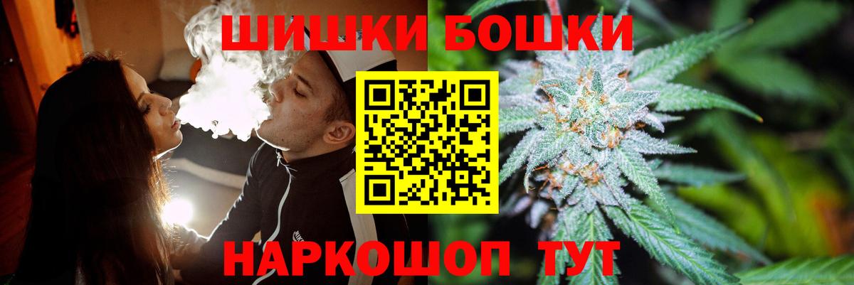 Шишки марихуана White Widow Шадринск